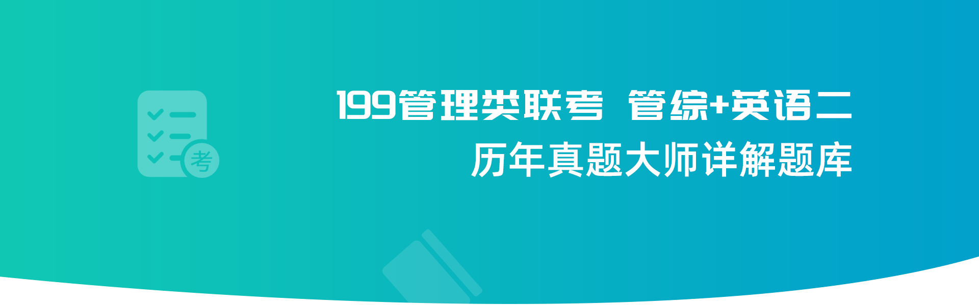 满分题库